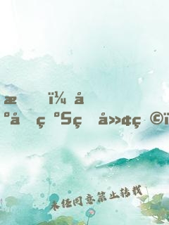 我！基因為5的廢物！吞天噬地